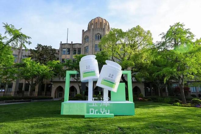 专业峰会在虹口北外滩成功举办pg电子模拟器全国皮肤屏障(图1)