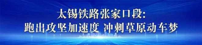 省重点项目建设“加速跑”pg试玩“假期”变“工期”(图2)