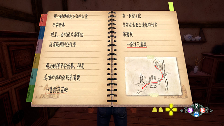 花飘香——《莎木3》评测pg电子首页人间有情莎(图6)