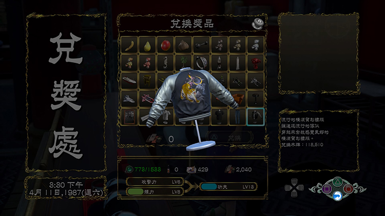 花飘香——《莎木3》评测pg电子首页人间有情莎(图11)