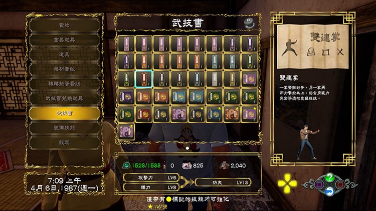 花飘香——《莎木3》评测pg电子首页人间有情莎(图18)