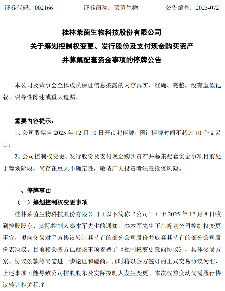 取第一股”将易主！_科印印包圈pg电子试玩网站免费“植物提(图4)