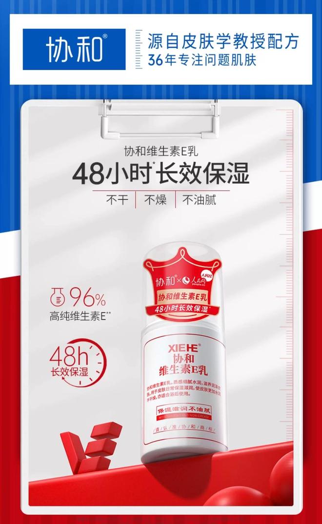 轻人的“反内卷”护肤：一瓶就够了pg电子首页协和维生素E乳当代年(图2)