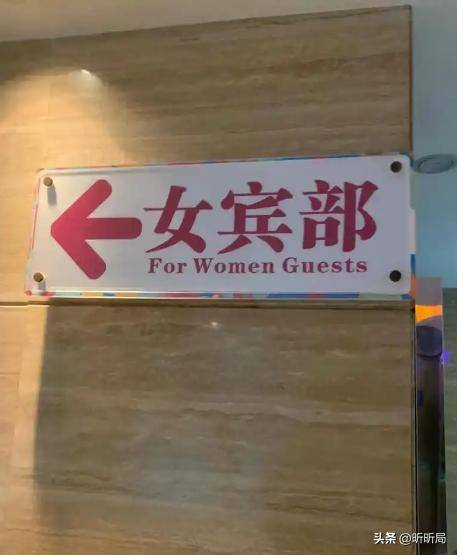 液男子误入女宾区洗浴中心赔偿解释pg电子免费模拟器女子裸身涂乳(图10)