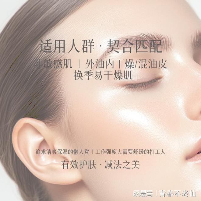 缓保湿乳：开启肌肤水润新生之旅电子pg爱心301梦缘赋活舒(图2)