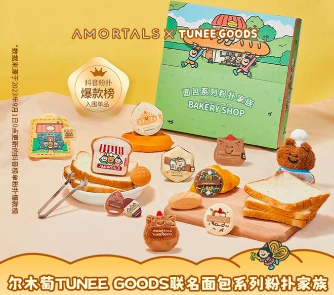 “IP+消费品”在抖音热销｜角研社pg模拟器试玩今年“双11”这些(图2)