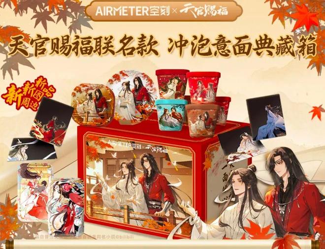 “IP+消费品”在抖音热销｜角研社pg模拟器试玩今年“双11”这些(图9)