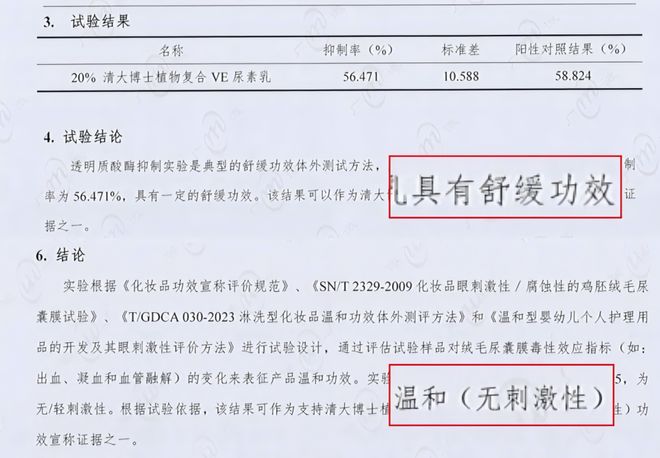 博士研发的身体乳“学霸”成分抹了!pg电子娱乐平台干到发痒?一群清华(图3) 博士研发的身体乳“学霸”成分抹了!pg电子娱乐平台干到发痒?一群清华(图3)