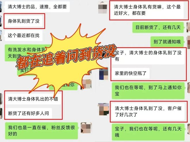 博士研发的身体乳“学霸”成分抹了!pg电子娱乐平台干到发痒?一群清华(图4) 博士研发的身体乳“学霸”成分抹了!pg电子娱乐平台干到发痒?一群清华(图4)
