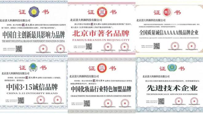 博士研发的身体乳“学霸”成分抹了!pg电子娱乐平台干到发痒?一群清华(图9) 博士研发的身体乳“学霸”成分抹了!pg电子娱乐平台干到发痒?一群清华(图9)