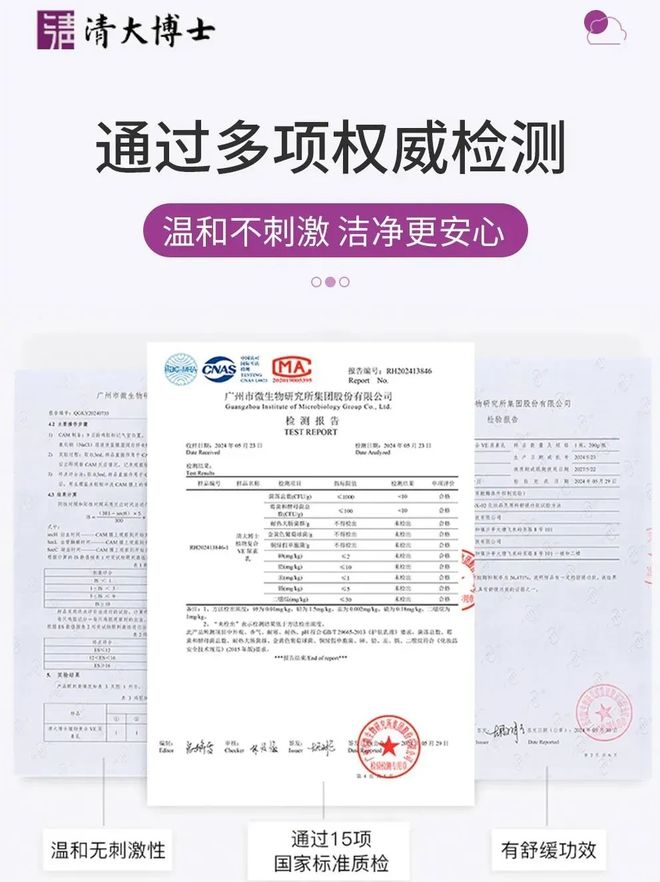 博士研发的身体乳“学霸”成分抹了!pg电子娱乐平台干到发痒?一群清华(图16) 博士研发的身体乳“学霸”成分抹了!pg电子娱乐平台干到发痒?一群清华(图16)