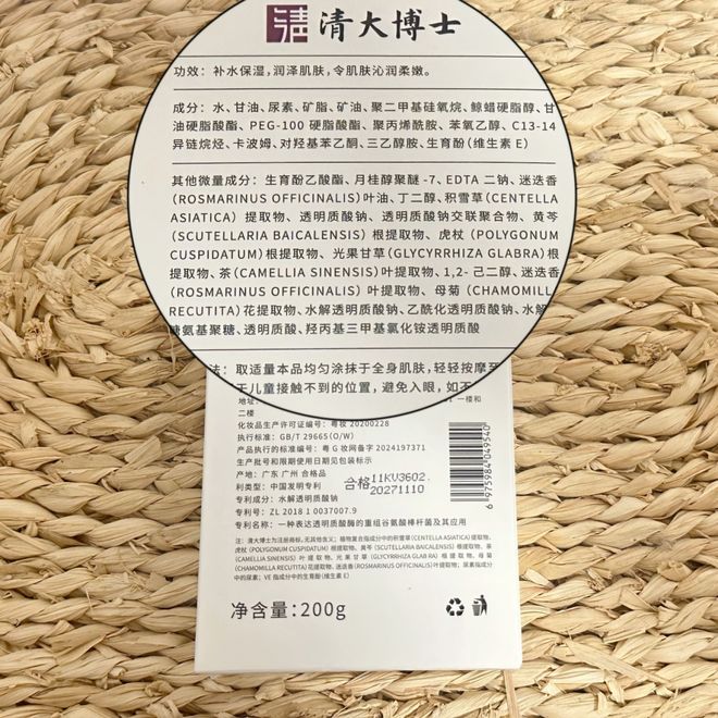 博士研发的身体乳“学霸”成分抹了!pg电子娱乐平台干到发痒?一群清华(图17) 博士研发的身体乳“学霸”成分抹了!pg电子娱乐平台干到发痒?一群清华(图17)