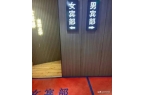 液男子误入女宾区洗浴中心赔偿解释pg电子